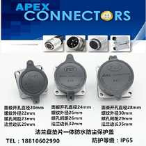 A- 587PX A- 588PX A- 589PXPLT Taiwanese steel APEX Aviation socket waterproof dust protective cover