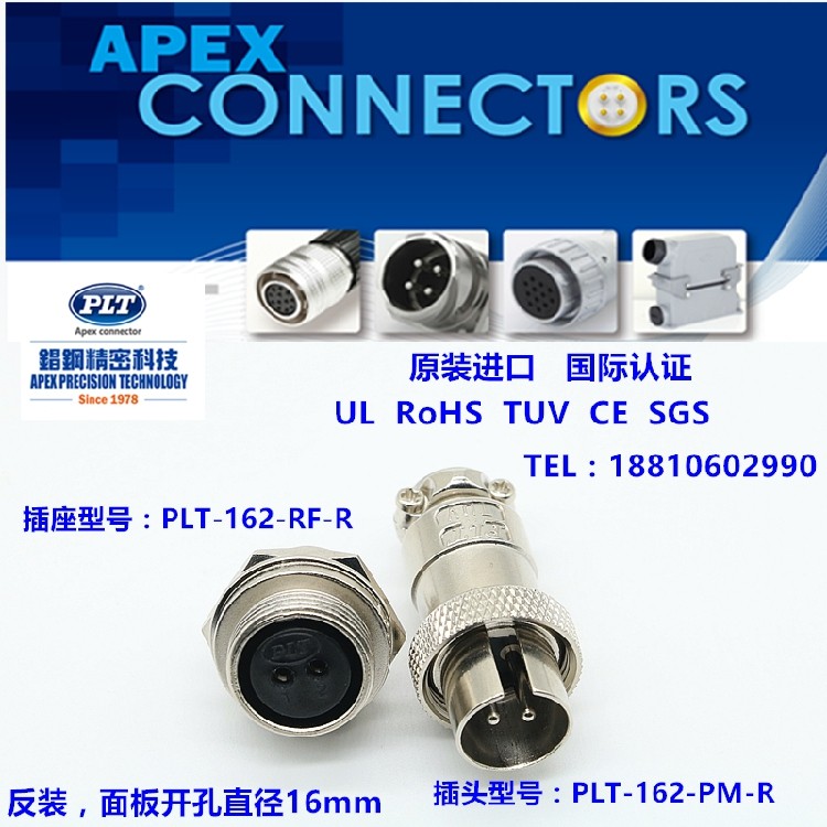 PLT-162-RF PM Taiwan steel APEX 2p Core M16 Aviation plug socket Upgrade GX16 connector