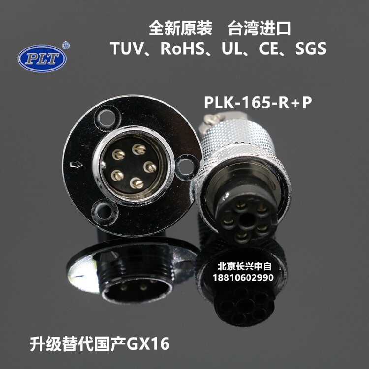 PLK-165-R P Taiwan STEEL APEX 5 Core M16 flange Airlines plug socket Upgrade GX16 connector