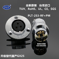PLT-253-RF PM Taiwan Changgang APEX 3-core flange aviation plug socket upgraded GX25 connector