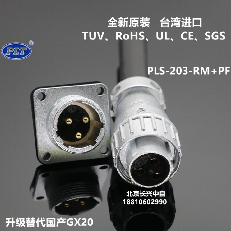 PLS-203-RM PF Taiwan Steel APEX 3 Core PLT Aviation Plug socket WS20 X20 connector