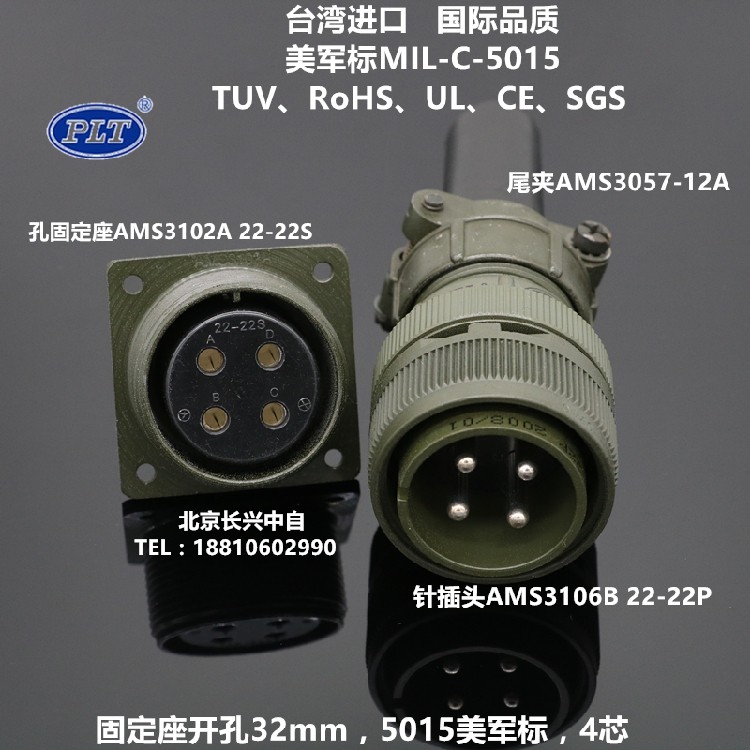 AMS3102A 3106B 22-22 3057-12A Taiwan Steel 4p core 5015 US military standard M32 voyage