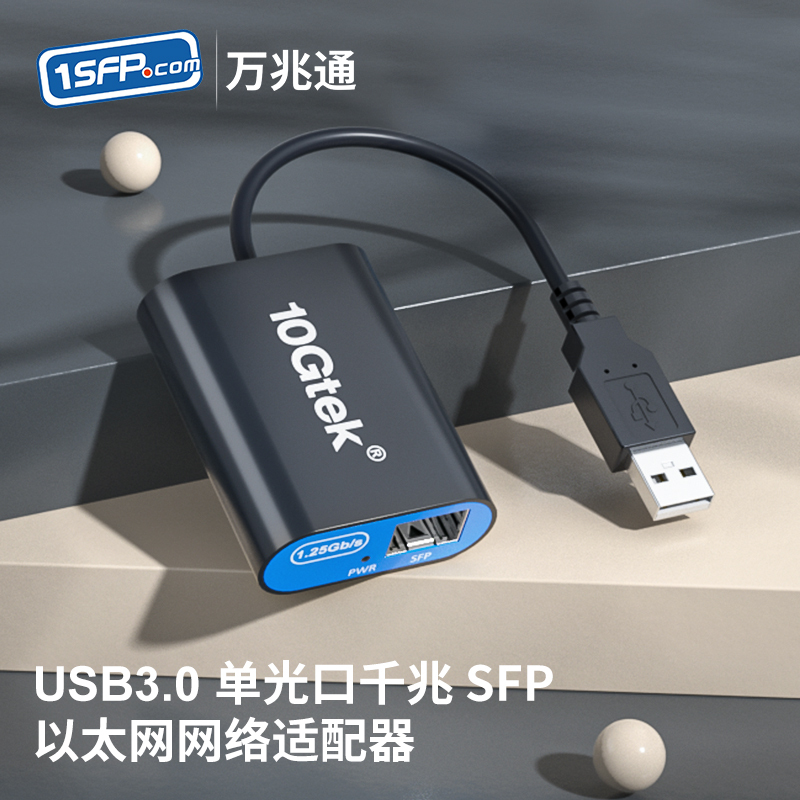 USB to Sfp Fiber Optic Port Gigabit Ethernet Adapter USB Fiber Optic Transceiver USB 3.0 to Fiber Optic Wired Network Card Suitable for Laptops and Desktop Computers