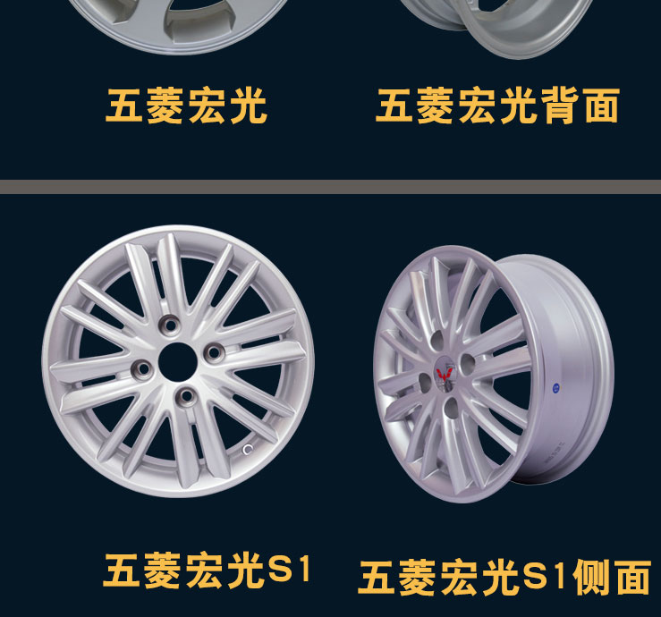 Wending Hongguang S Rongguang Hongguang V Rongguang V Hongguang S1 Bánh xe hợp kim nhôm 14 inch vòng nhôm 	mâm xe ô tô 16 inch