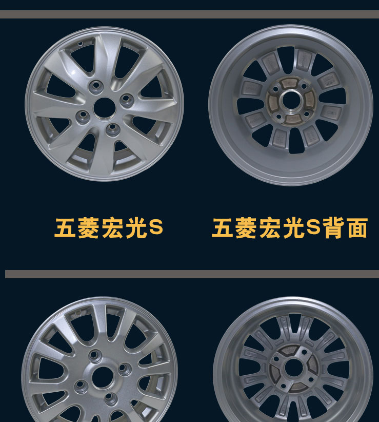 Wending Hongguang S Rongguang Hongguang V Rongguang V Hongguang S1 Bánh xe hợp kim nhôm 14 inch vòng nhôm 	mâm xe ô tô 16 inch