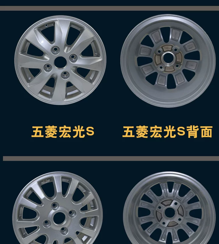 Wending Hongguang S Rongguang Hongguang V Rongguang V Hongguang S1 Bánh xe hợp kim nhôm 14 inch vòng nhôm