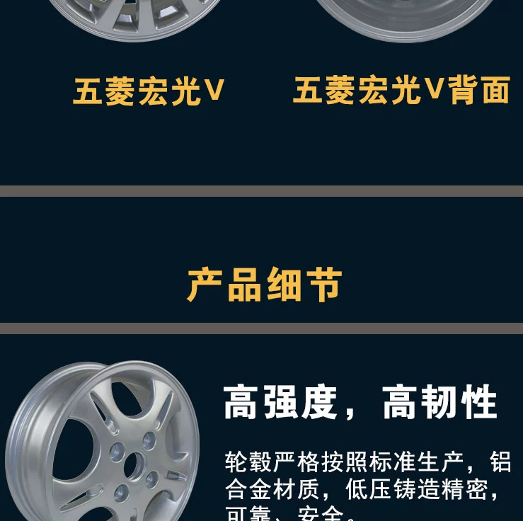 Wending Hongguang S Rongguang Hongguang V Rongguang V Hongguang S1 Bánh xe hợp kim nhôm 14 inch vòng nhôm