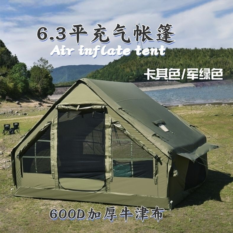 6.3 Square Meters Inflatable Tent for Outdoor Camping, Waterproof, Windproof, Sunshade, Sun Protection, 600D Oxford Cloth for Outdoor Camping 6.3 Square Meters Inflatable Tent for Outdoor Camping, Waterproof, Windproof, Sunshade, Sun Protection, 600D Oxford Cloth for Outdoor Camping