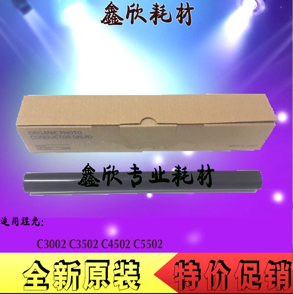 Original C3002 C3002 C3502 C3502 C5502 C5502 C5502 fixed film fixing strap