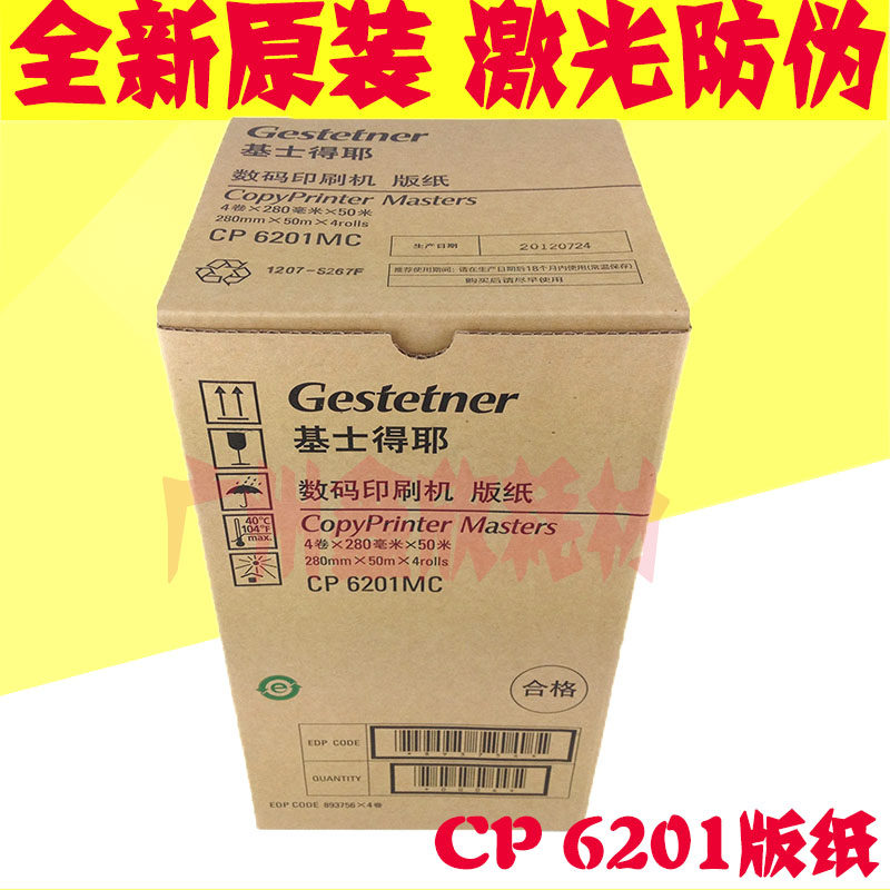 Original Ricoh Light DX2430 C 2432C Kisses CP 6202C 6201 version of paper wax paper