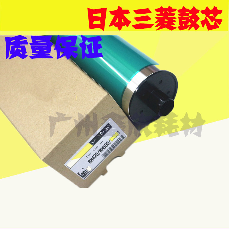 Mitsubishi Beauty Can Reach BH500 Selenium Drum 420401360501 Konica 715 Drum Core