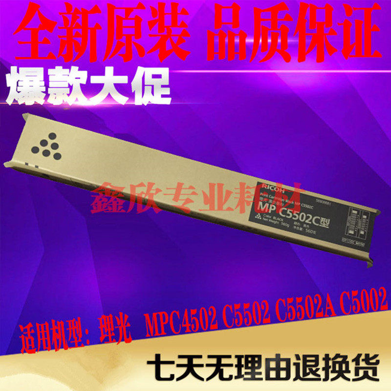 Original) Ricoh MP C4502 C5502 C5502A C5002 Powder Cartridge Toner Toner Black