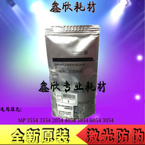 Brand new original lighting MP 3554 2054 4054 5054 6054 6054 3054 C carrier iron powder
