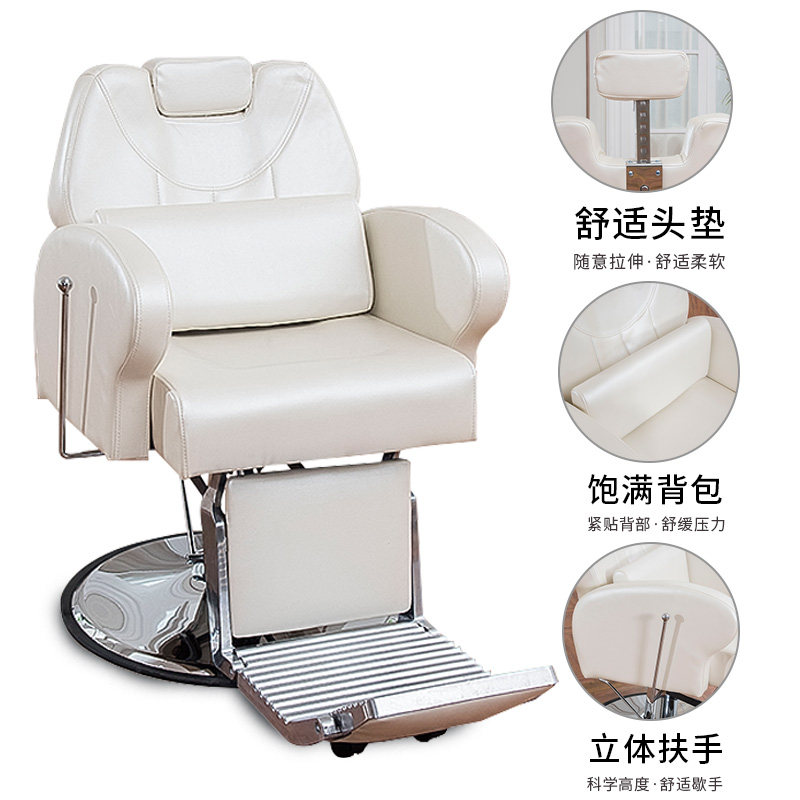 Silk area hair care center hair care chair high-end hair salon special hair salon shaving lounger lifting down hair cutting chair