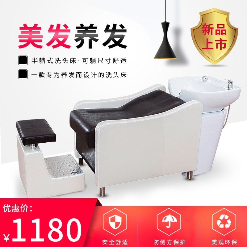 Silk area hair care salon shampoo bed half lying shop simple one-piece ceramic basin hair salon special flushing shampoo bed