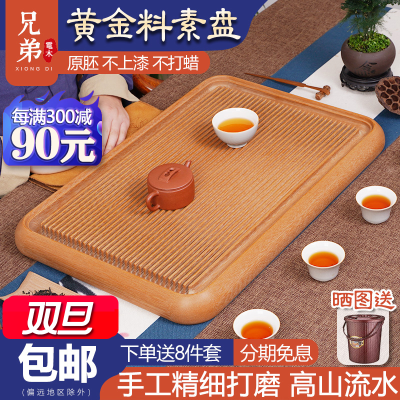 Brother Electric Wood Tea Tray Home German Flavandish Kung Fu Tea With Taiwan Electric Glue Wood Drain Tea Sea Size Tea Table-Taobao