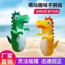 Inflatable childrens tumbler large dinosaur water bag giant thickened baby indoor physical training toy