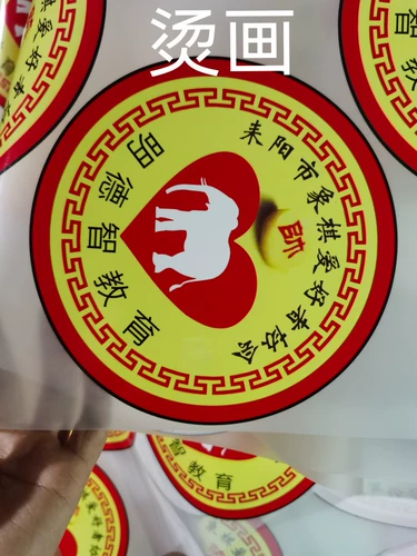 Индивидуальная наклейка Hot Transfer Hot Paint