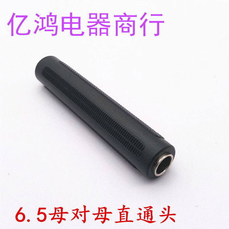 Plastic 6 35mm mother-to-head connector straight through head 6 5mm Microphone converter mother extended to the joint