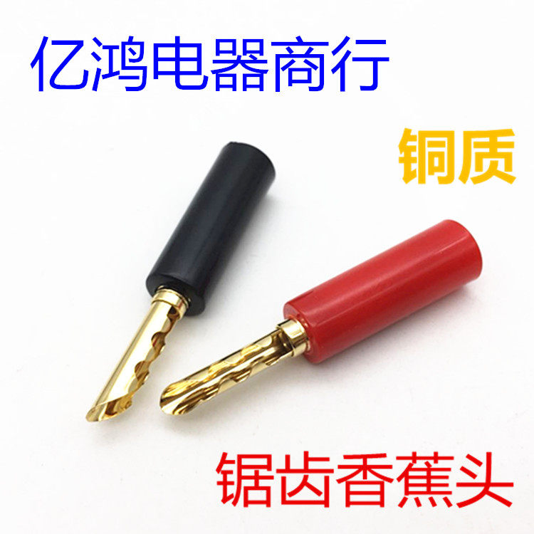 Rubber shell zigzag banana plug copper 4MM speaker wire power amplifier sound horn connector wire head free of welding wire head