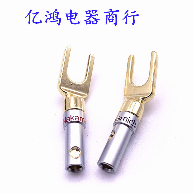 Taiwan Midway Total Copper Gold Plated Plug Horn Line Y Type Plug U Type Inserted Sound Wire Banana Joints
