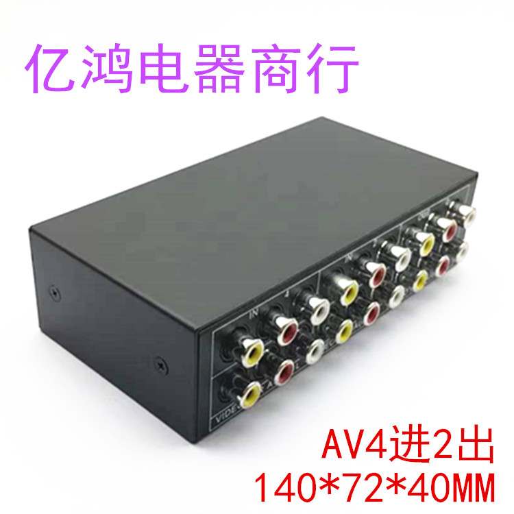 AUDIO-VIDEO SWITCHER 4-IN-2-OUT AV SWITCHER AUDIO SWITCHER VSW42 FOUR-IN-2-OUT CONVERTER