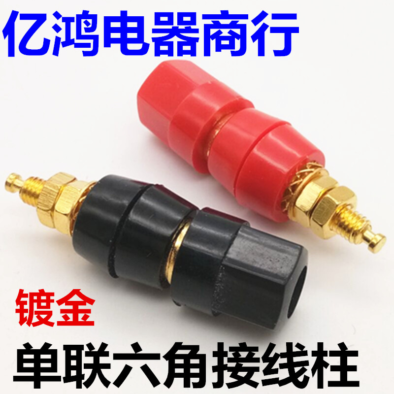 Gold-plated amplifier speaker wire single hex junction binding post 4mm banana socket clip box terminal block terminal