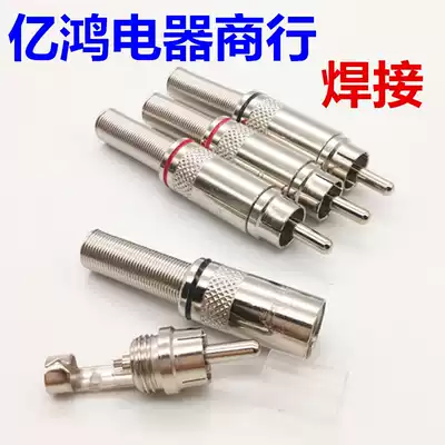 Copper core nickel plated RCA head lotus plug Lotus welding head audio and video connector AV Lotus welding plug