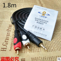 The first cable 3 5mm go Lotus cable 3 5 yi fen er 3 5 revolutions 2RCA twin lotus hua 1 8 meters