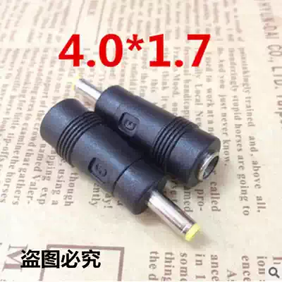 DC converter head notebook computer power plug adapter Adapter 5 5X2 1 to 4 0X1 7 male