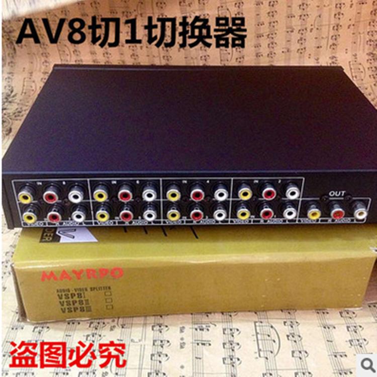 Tong Li VSW81 AUDIO VIDEO Switcher AV Switcher Eight in one out AV 8 cut 1 audio switcher