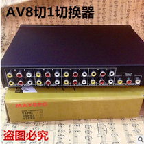 Tong Li VSW81 audio and video switcher AV switcher eight in one out AV 8 cut 1 Audio Switcher