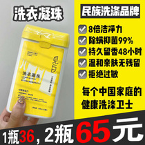 Clean state See white laundry suspected beads condensed beads laundry liquid perfume type long-lasting family laundry laundry ball sterilization and mite removal