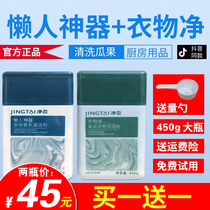 Net state lazy artifact living oxygen series Cleaning and decontamination static clothes Net cleaning clothes net cleaning Flagship store