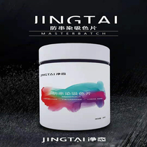 Net state new product anti-string dyeing suction color masterbatch Color masterbatch Clothing mixed washing non-dyeing washing clothes anti-dyeing