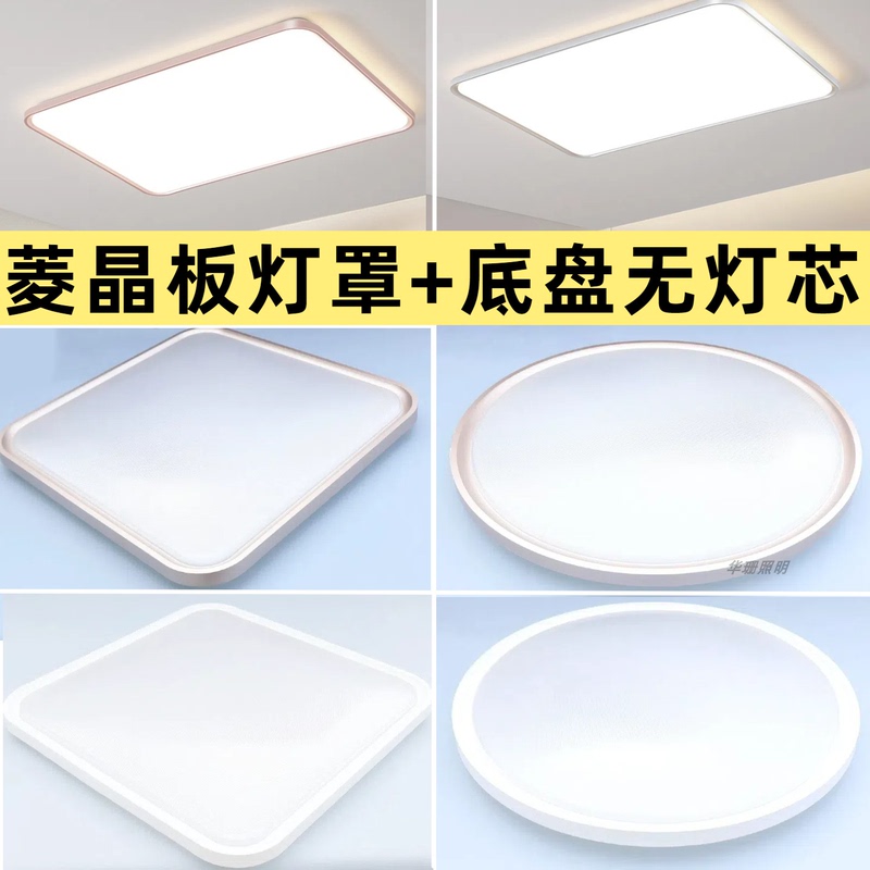 Acrylic Lampshade Shell, Rhombus Crystal Plate Lampshade, Anti-Glare Rectangular Living Room Lampshade, Dining Room Bedroom Round Lampshade Shell
