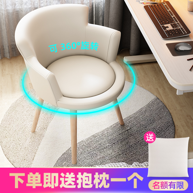 Home Computer Chair Makeup Chair Bedroom Comfort Long Sitting Study Book Room Desk Backrest Office Swivel Chair Sofa Chair