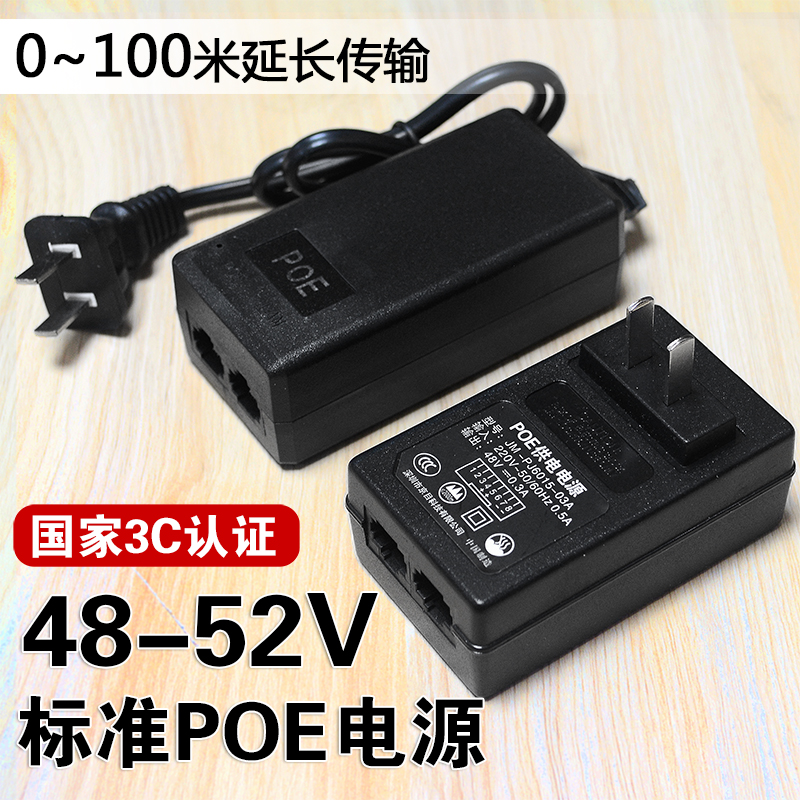 Monitor camera standard POE power supply network AP Bridge adapter camera network cable power supply 220V to 48V-Taobao