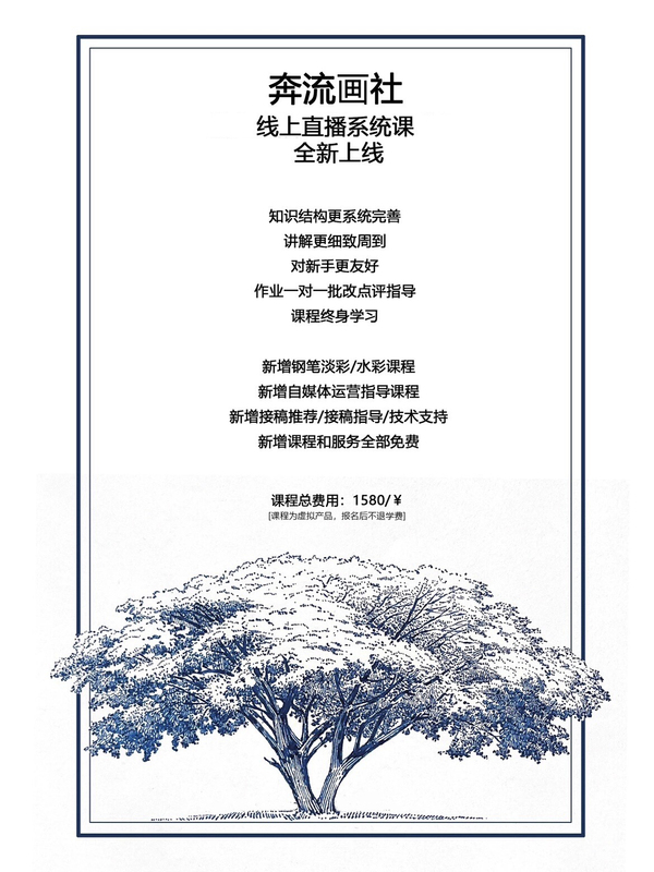 A Ben Ya Pen Drawing Course