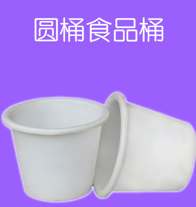 Food grade 75L -- 3000L plastic bucket bucket purified water treatment drinking water water supply water storage water storage barrel direct