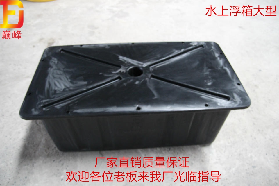 Large weather-resistant and corrosion-resistant polyethylene plastic water floating box dock buoy floating dock sea Great Wall