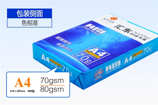 Huidong Giấy a4 giấy sao chép giấy văn phòng 70 / 80g a4 giấy sao chép 500 tờ / túi đầy đủ