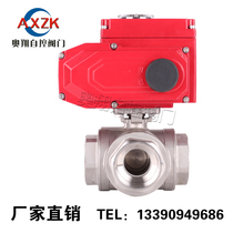 Aoxiang Q914F Q915F electric screw three-way ball valve threaded electric reversing valve DN15 25 50