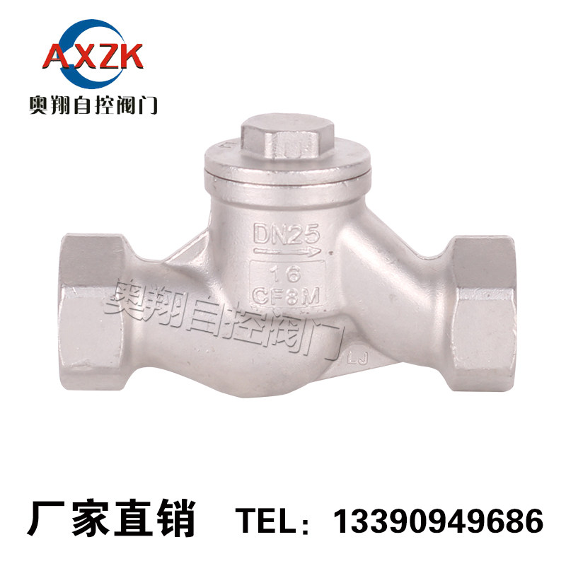 Aoxiang H14W stainless steel wire buckle filter lift check valve DN15 20 25 32 40 50