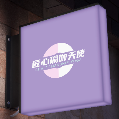 匠心瑜伽天使