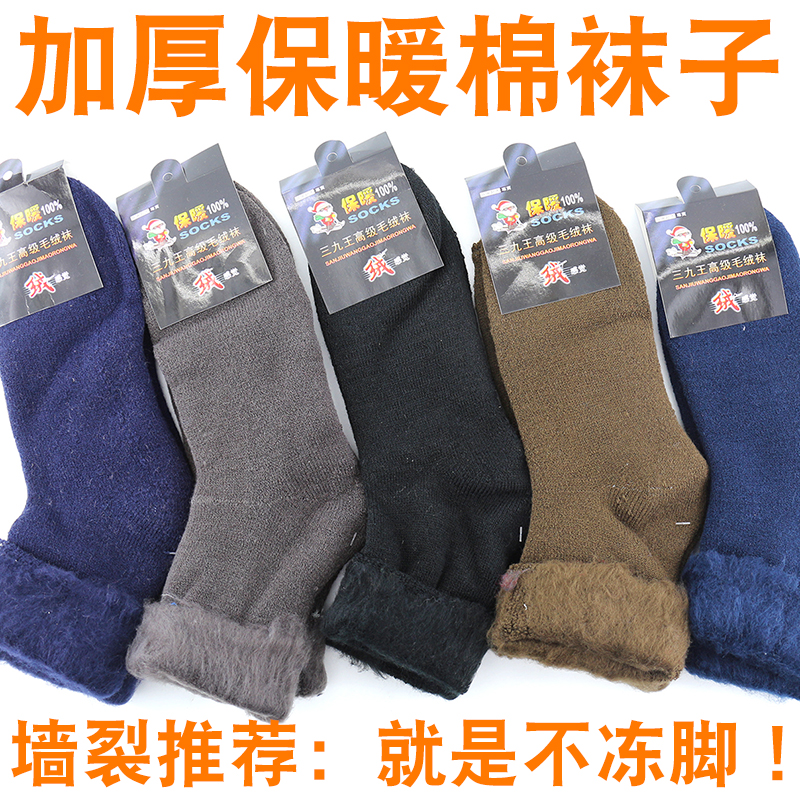 Winter Lauts Cotton Socks Cold Storage Anti-Cold Warm Thickening Cotton Socks Rain Shoes Antifreeze Cotton Feet Sleeve Elastic Hair Thread Gush