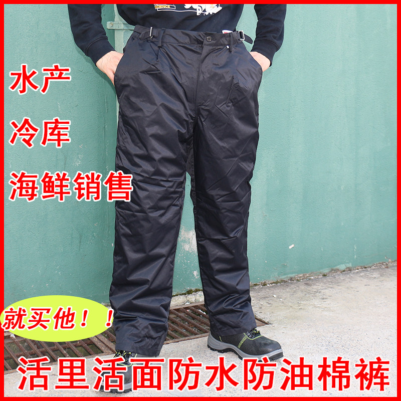 New oil-proof waterproof cotton pants aquatic cold storage work pants thickened living surface thickened cold-proof warm cotton pants