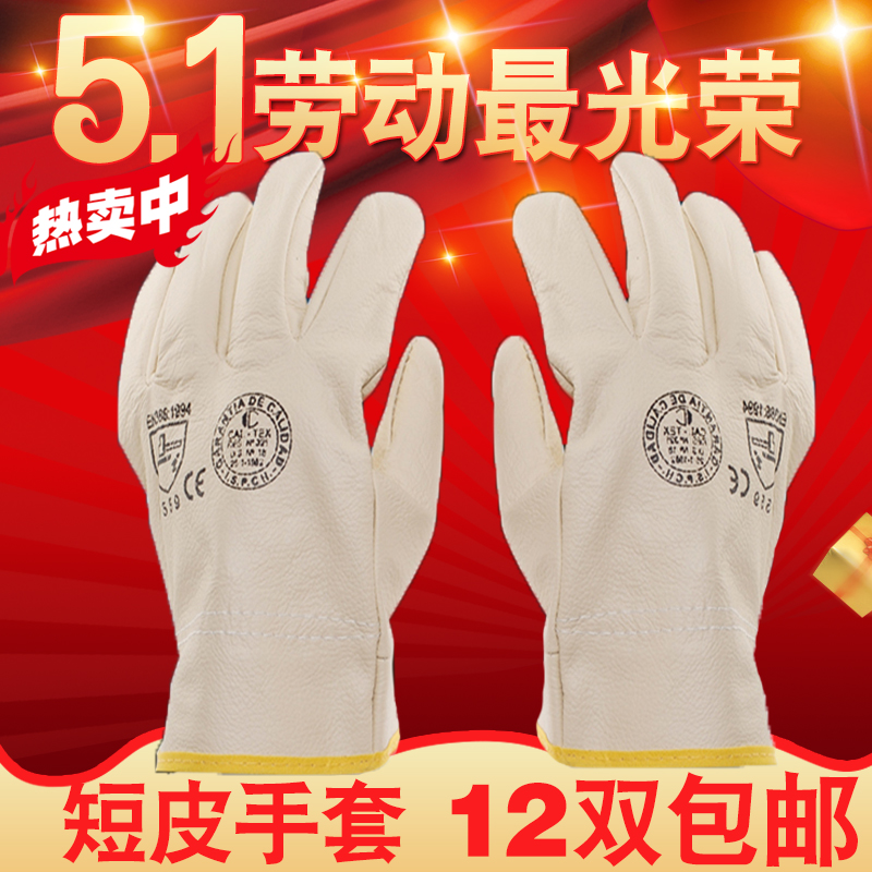 Welded gloves for short wear resistant and heat insulation 559 argon arc welding cow leather gloves