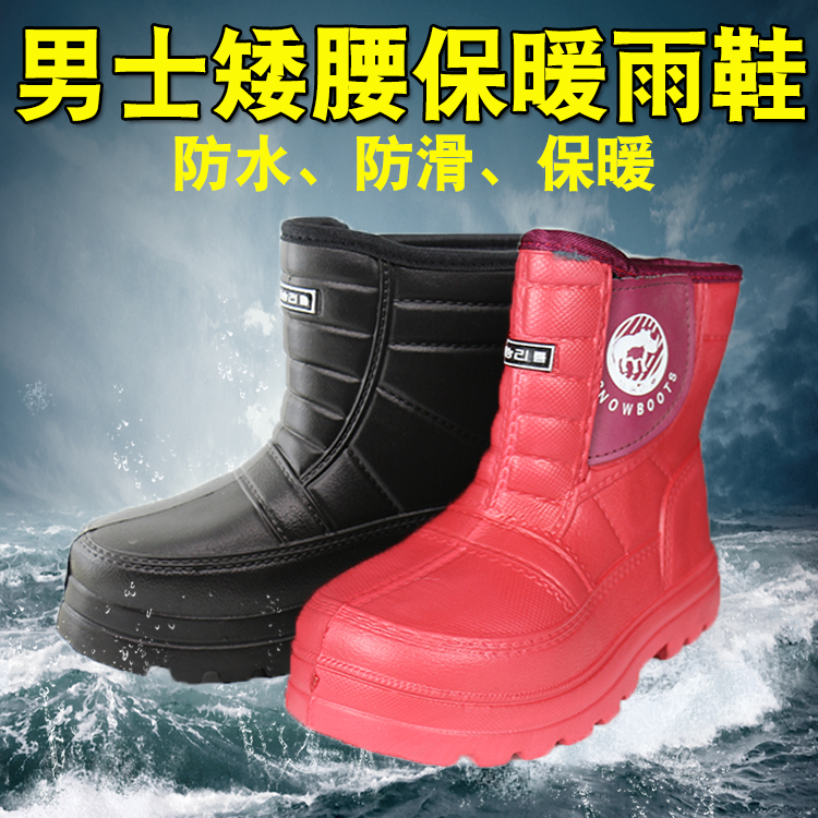 Winter gush foam cotton rain shoes men and women short waist non-slip anti-chill cotton water shoes Aquaculture Refrigeration culling