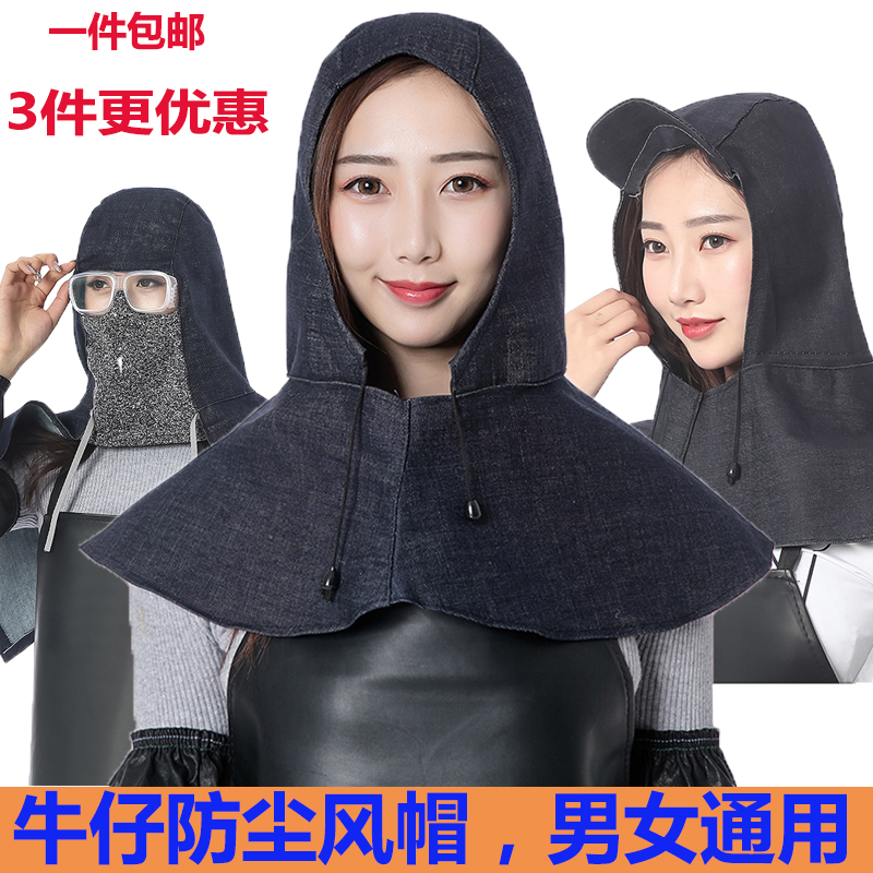 Denim Electro-Welded Ventilation Ball Cape Hood Welding Protection Flame Retardant Cap Fire Splash Mask High Temperature Head Hood